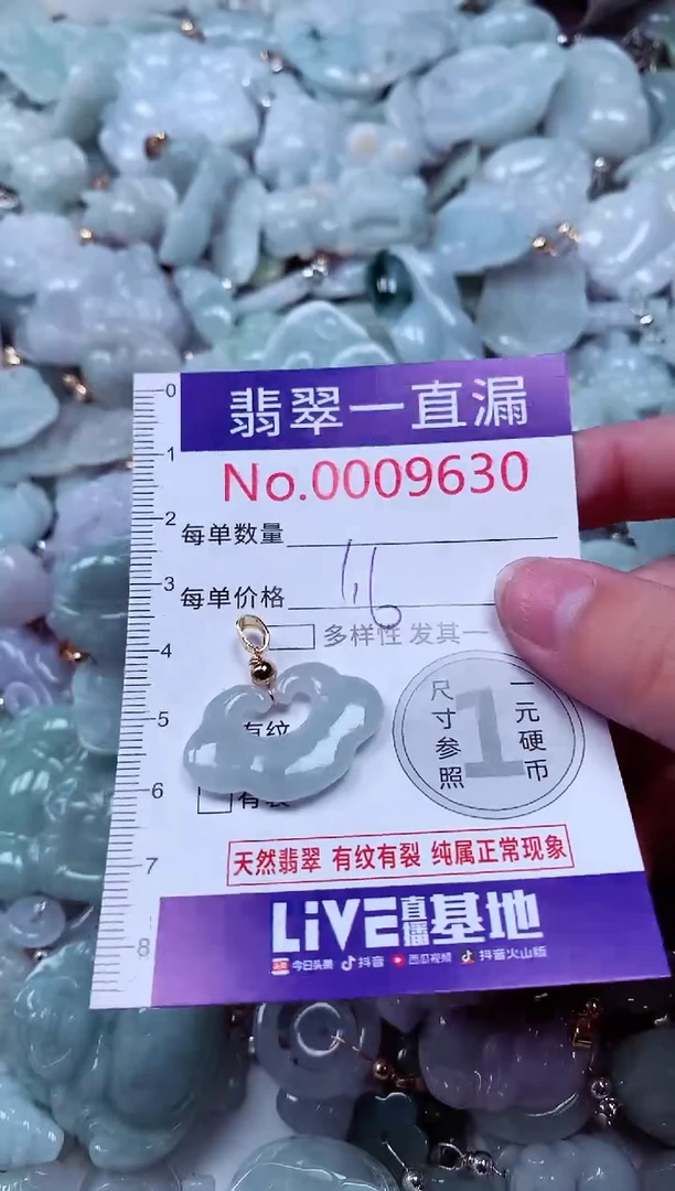 吊坠(不含链)未镶嵌翡翠9630