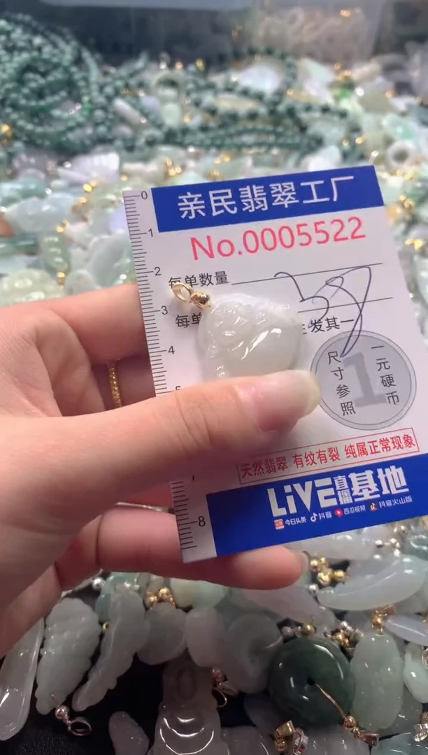 【闪购商品】翡翠吊坠(不含链)未镶嵌5522