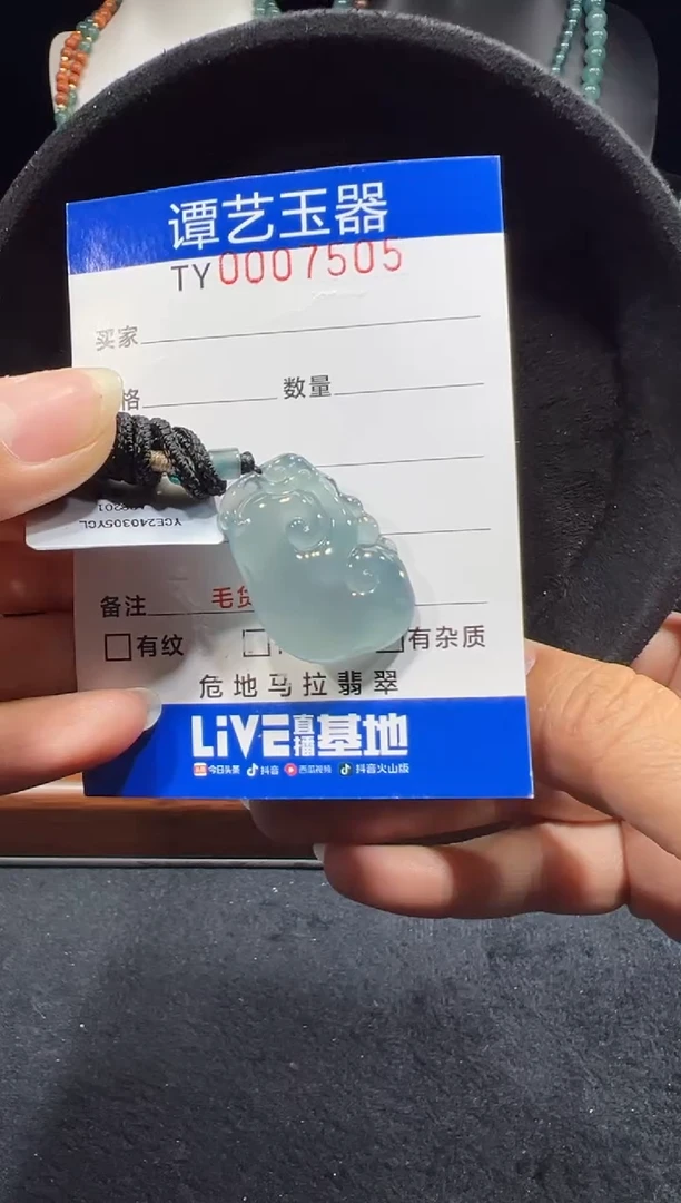 未镶嵌挂件翡翠发7505