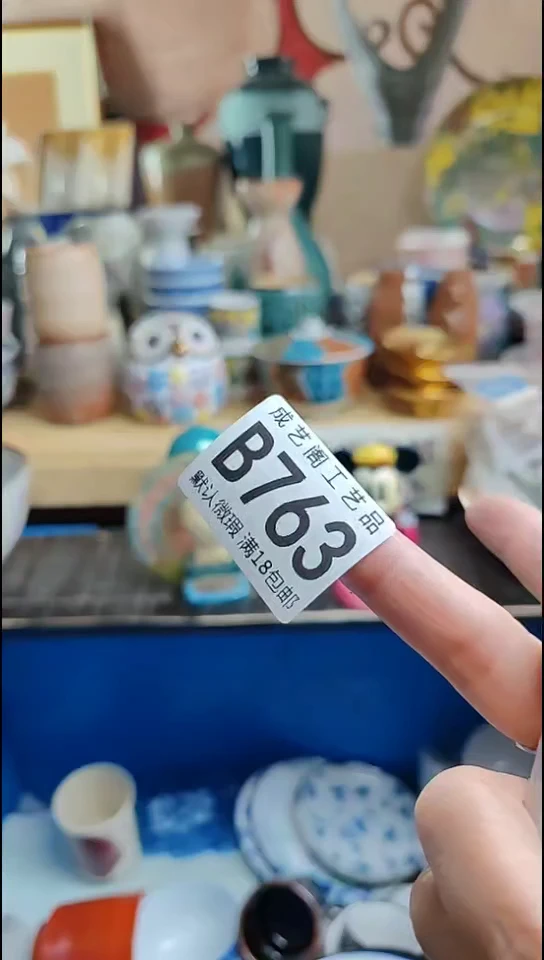 李*瑞763瓷片瓷片瓷片瓷片