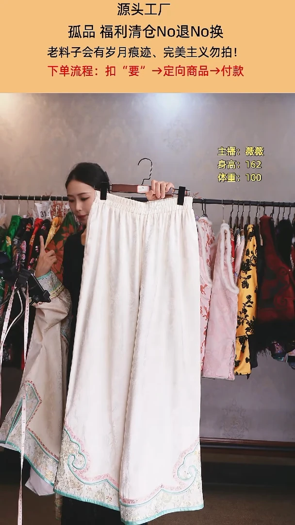 何***埃如意头阔腿裤