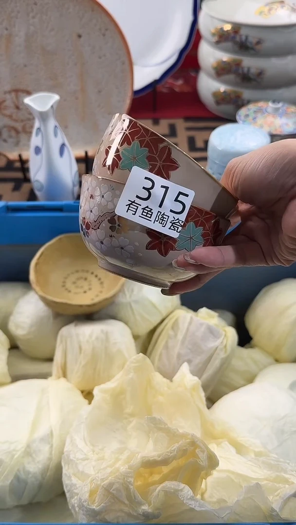 【闪购商品】碟日本回流瓷器捡漏