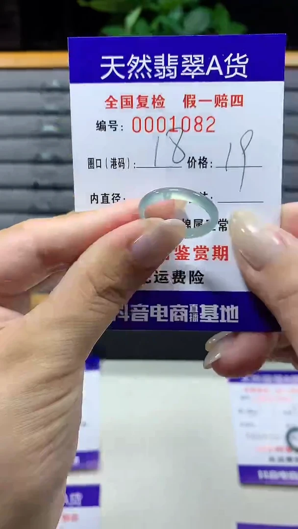 未镶嵌戒指翡翠1082天然翡翠A货