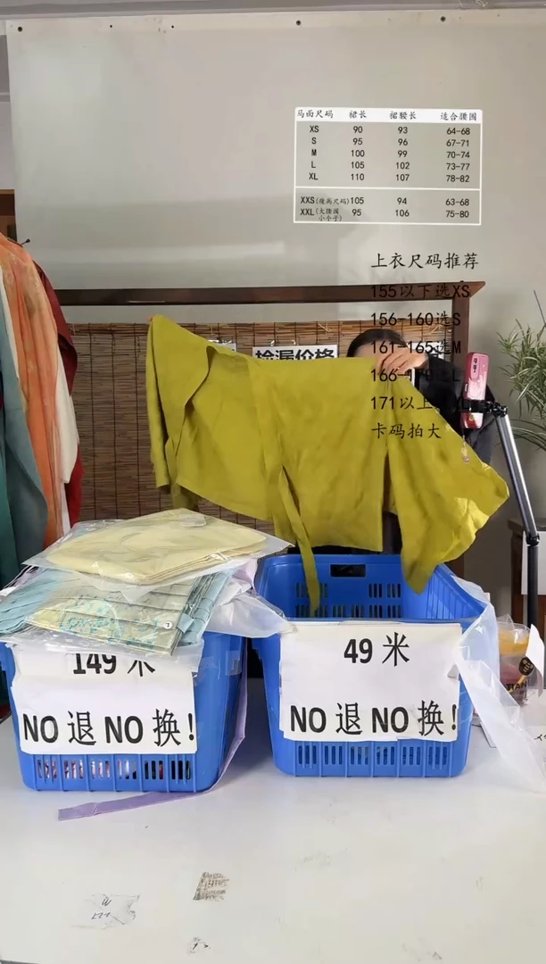 8.4桑谣记孤品瑕疵闪购267M