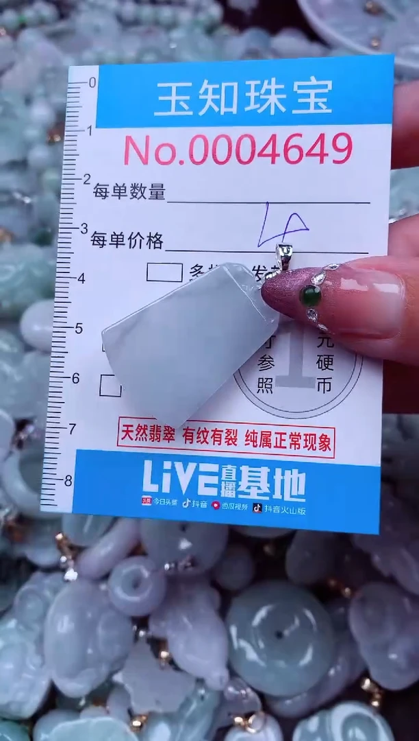 吊坠(不含链)未镶嵌翡翠4649