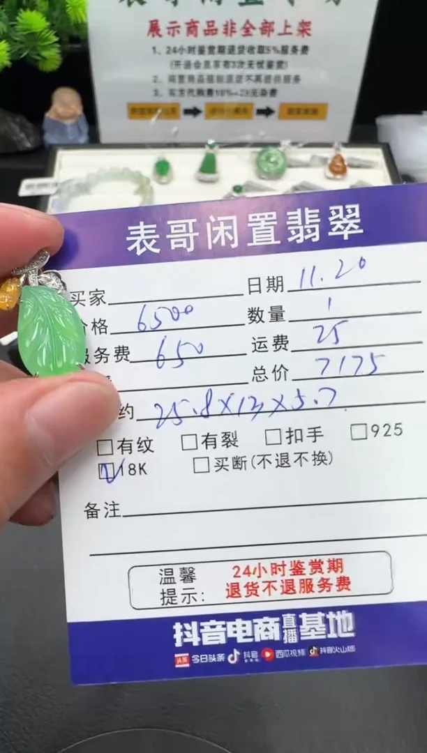 颈饰18K金镶嵌翡翠翡翠吊坠