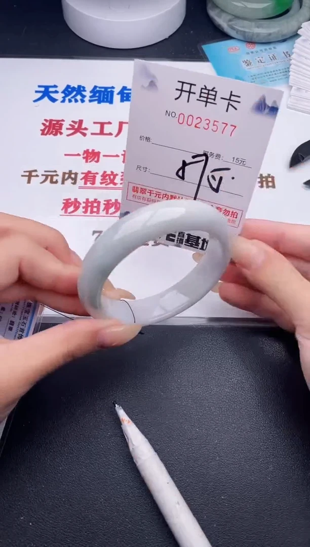 未镶嵌手镯翡翠77