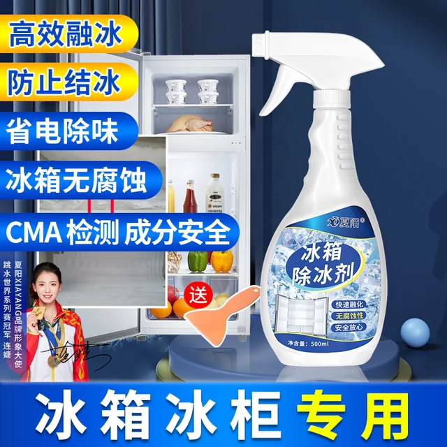 夏阳冰箱除冰除霜神器除冰剂防结冰家用化去冰柜结冰冷冻融冰工具