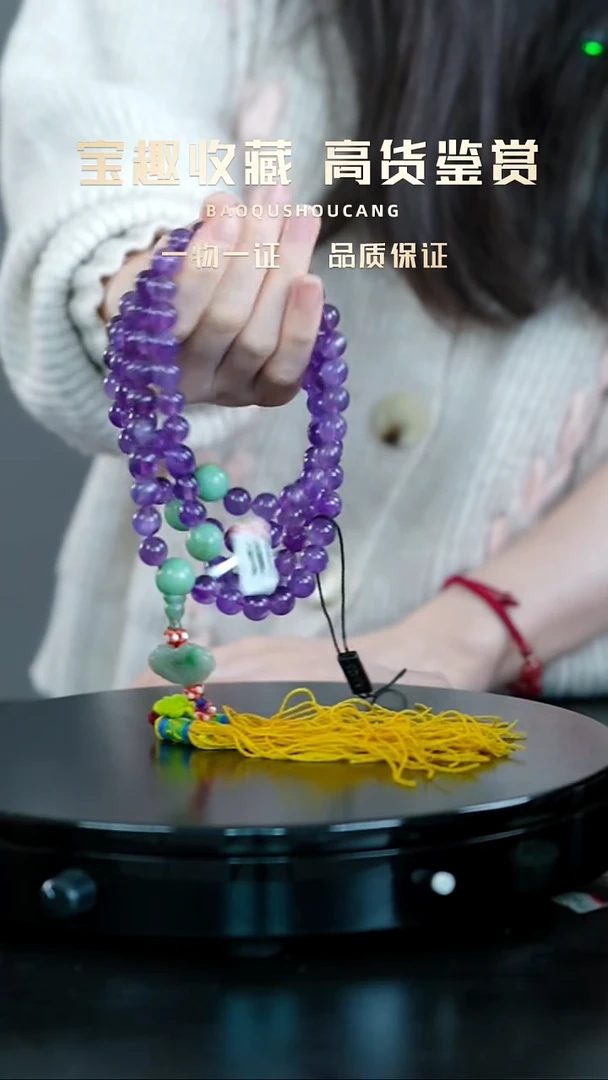 曹*旭珠串一物一证 铜宝趣收藏 精品专场