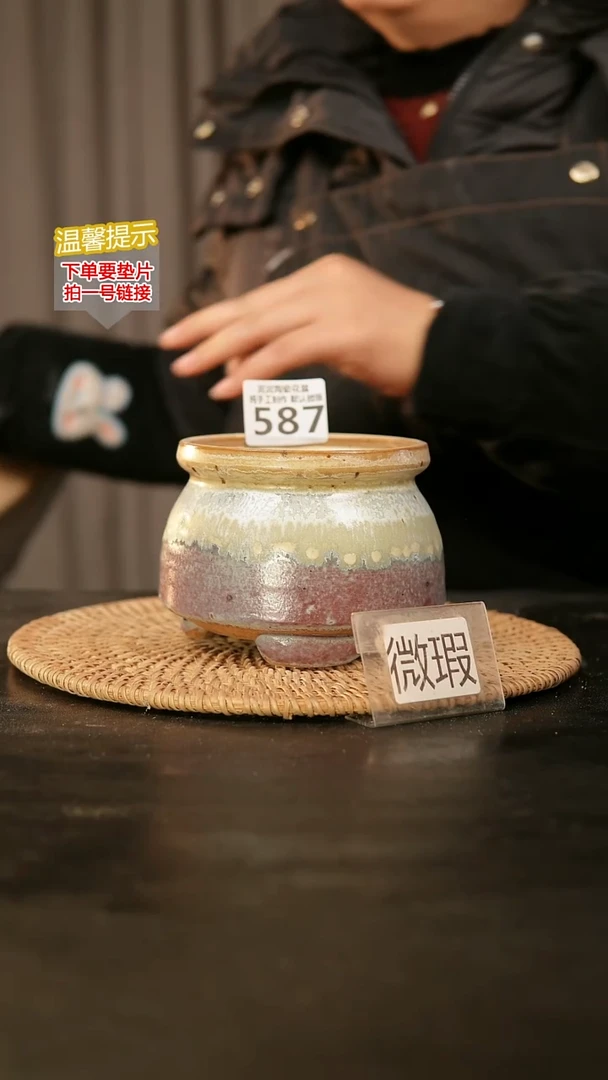 瓷片587默认微瑕 口约 10 高约9