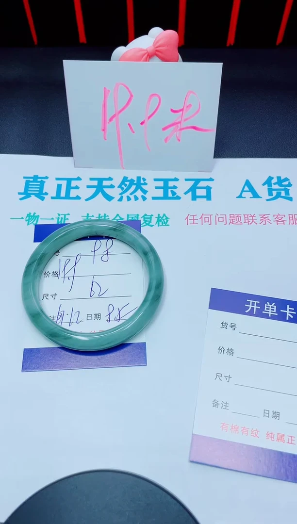 石英质玉手镯未镶嵌98