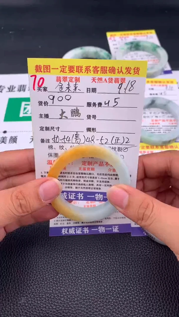 未镶嵌定制翡翠金*来70#贵妃手镯定制链接