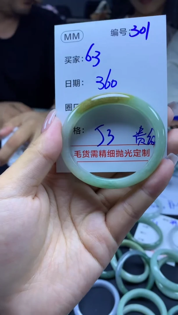 定制翡翠未镶嵌301手镯53贵纹+360元+拍一发一