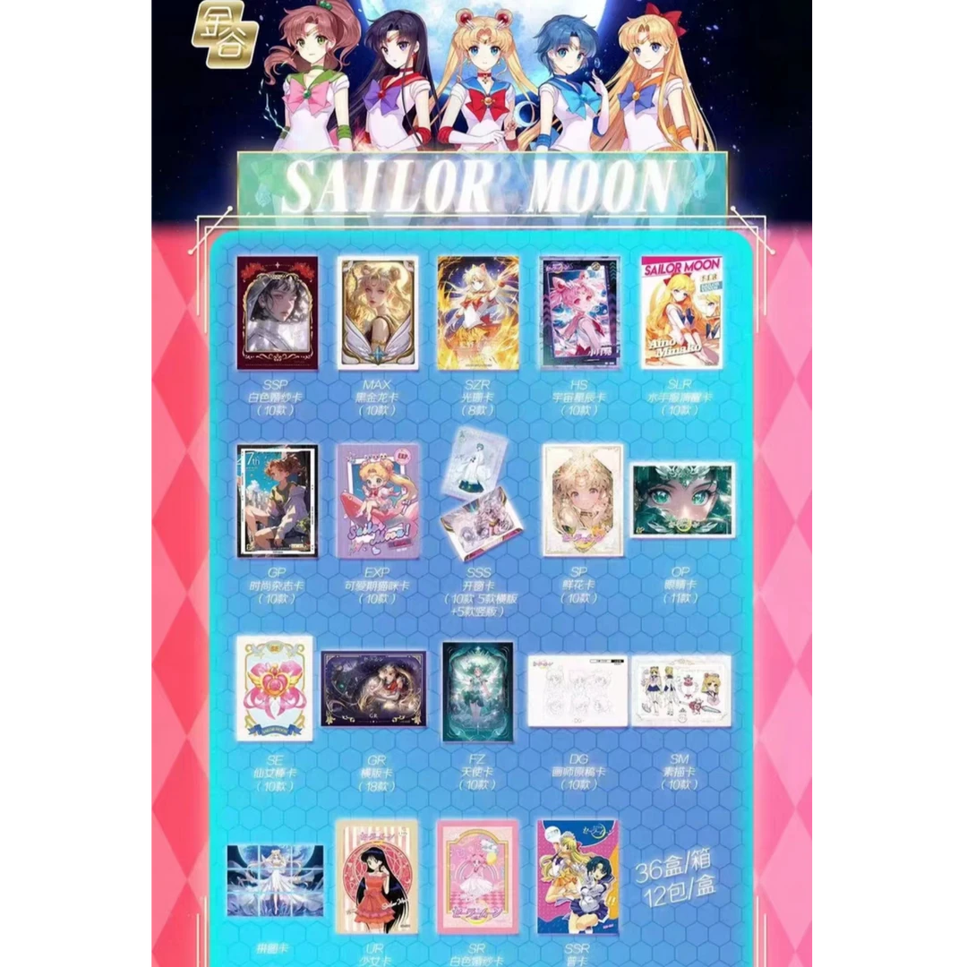 美少女战士 金谷文创 MJ绘画正版授权