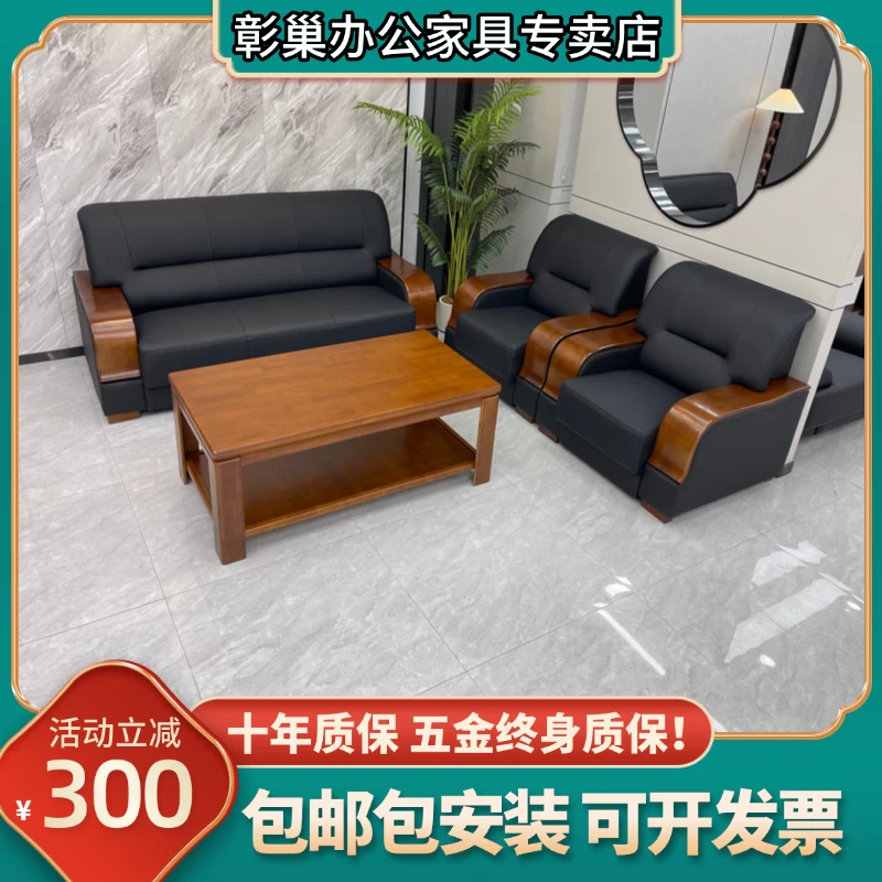 办公室中式会客接待商务洽谈简约现代三人茶几一体桌组合办公沙发