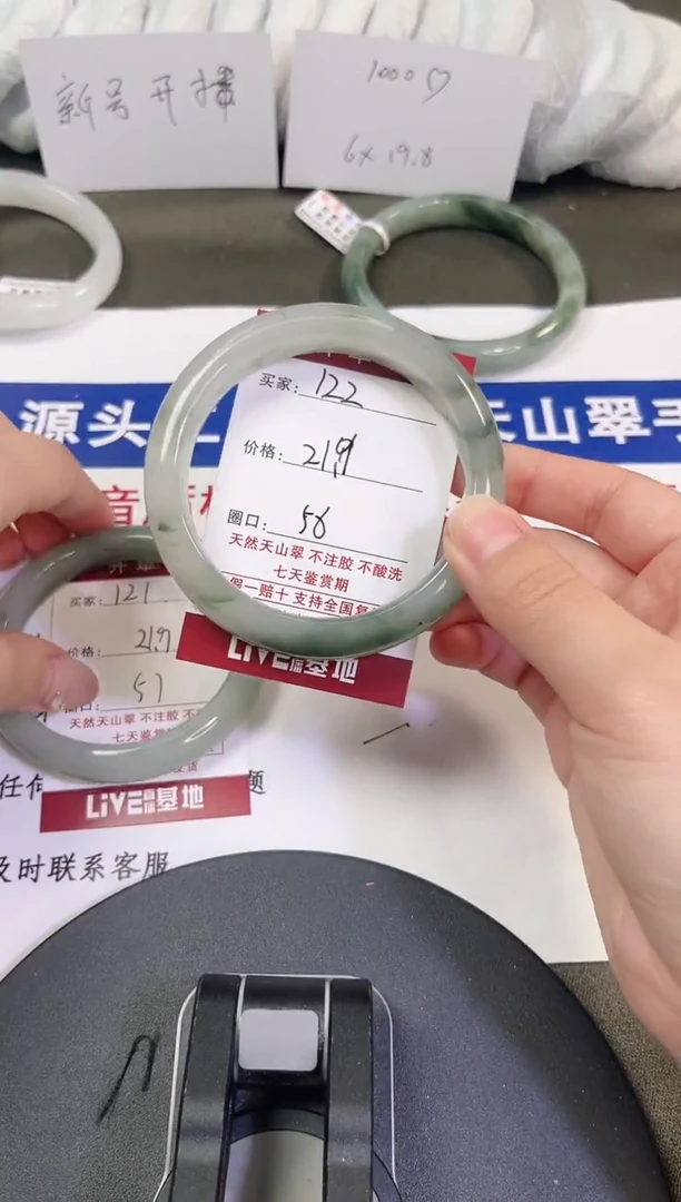 未镶嵌手镯石英质玉122-55/56