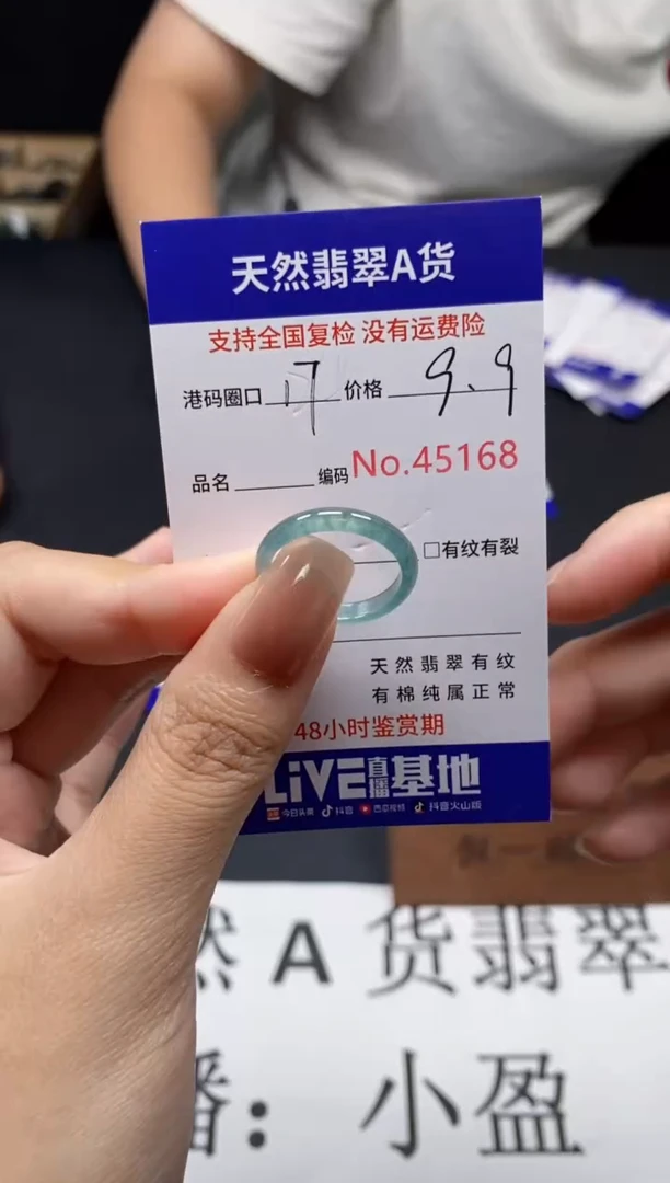 未镶嵌戒指翡翠天然A货翡翠5168