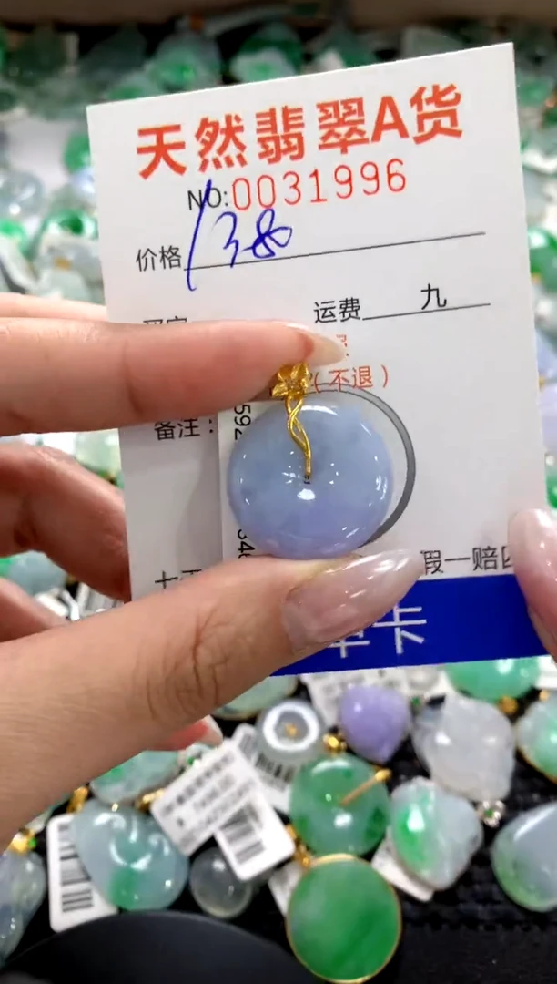颈饰18K金镶嵌翡翠1