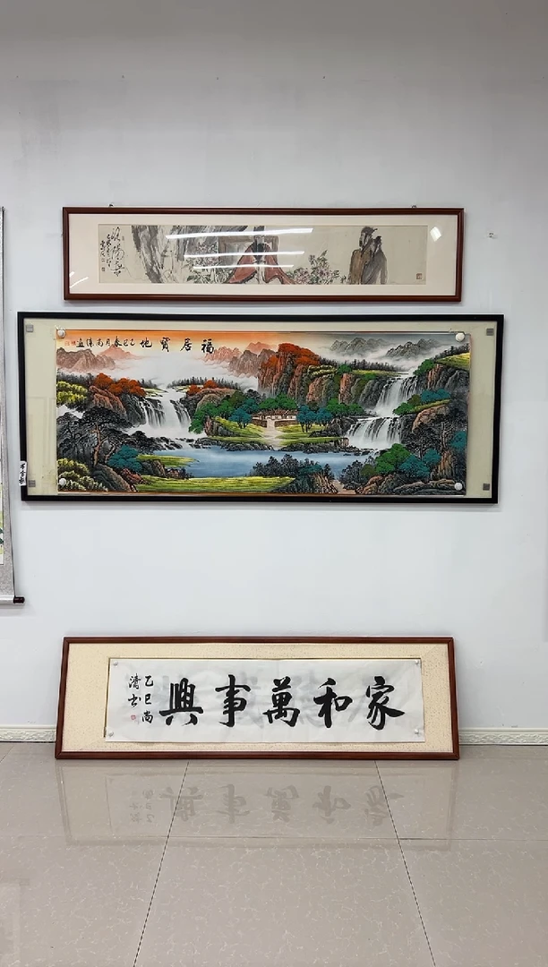 国画《福居宝地》画芯未装裱180乘70