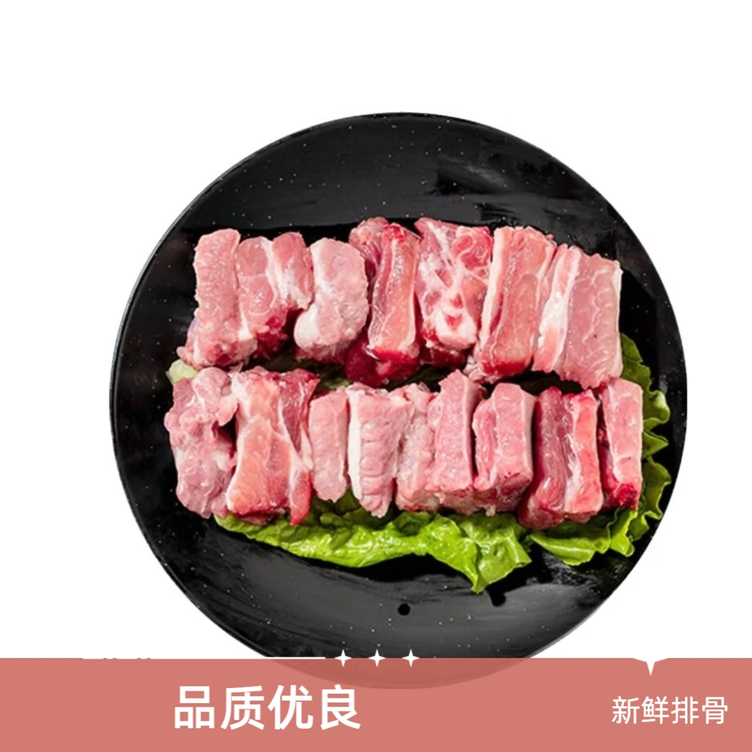【仔排】排骨500g/份排骨同城配