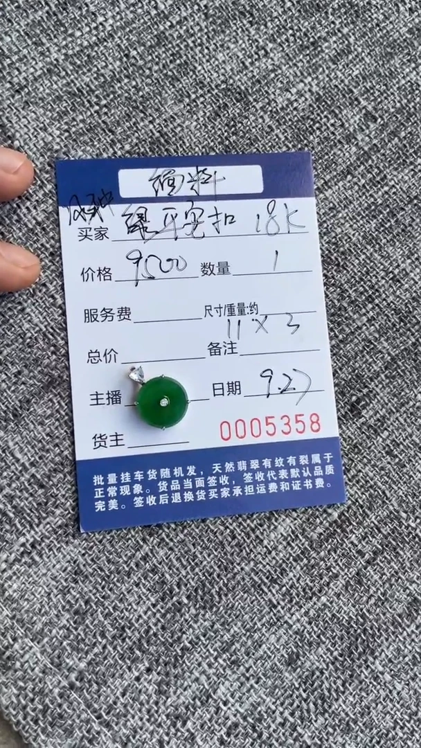 吊坠(不含链)18K金镶嵌翡翠吊坠