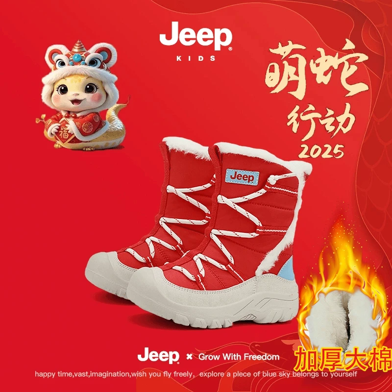 【蛇年限定】Jeep品牌儿童加厚中国红东北户外雪地靴女童高帮大棉靴