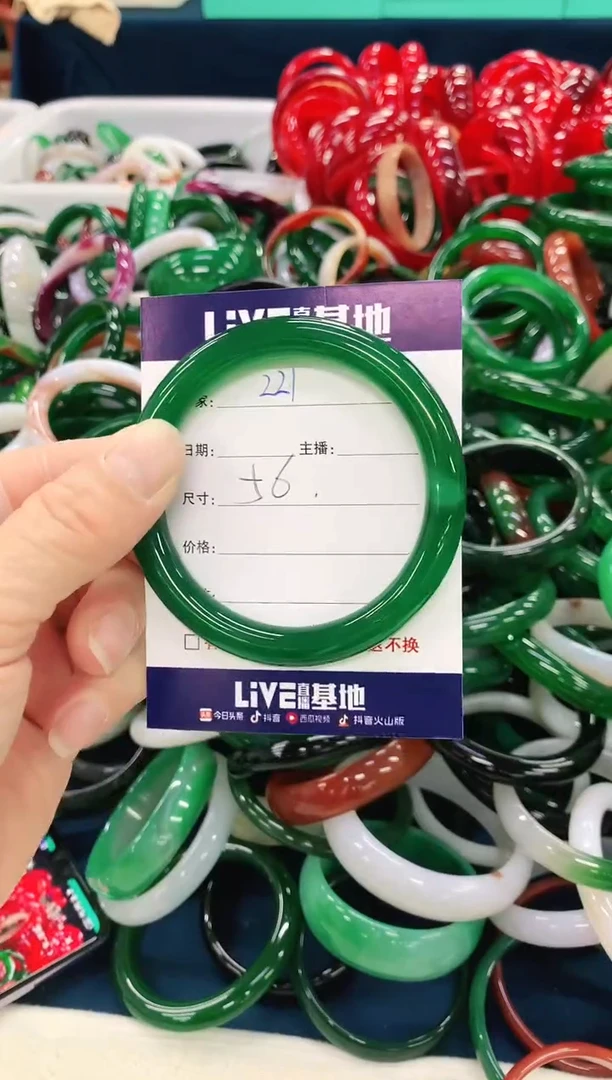 手镯玛瑙/玉髓未镶嵌221