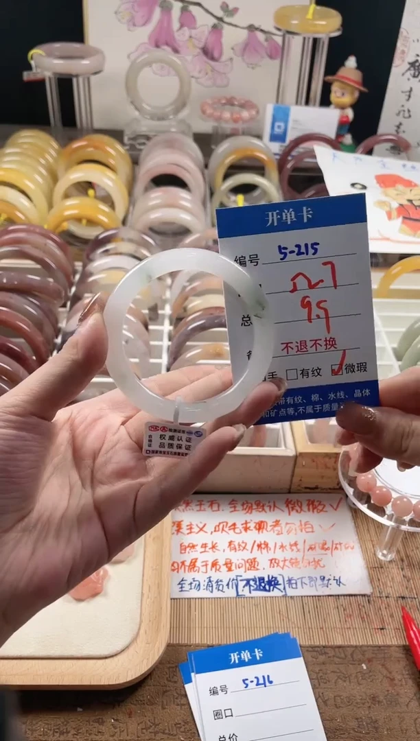 未镶嵌手镯石英质玉（金丝玉）5-215