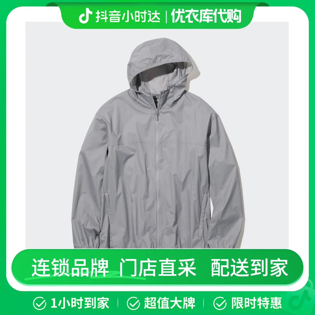 水墨灰 464022 便携式防紫外线连帽外套3D CUT防晒衣
