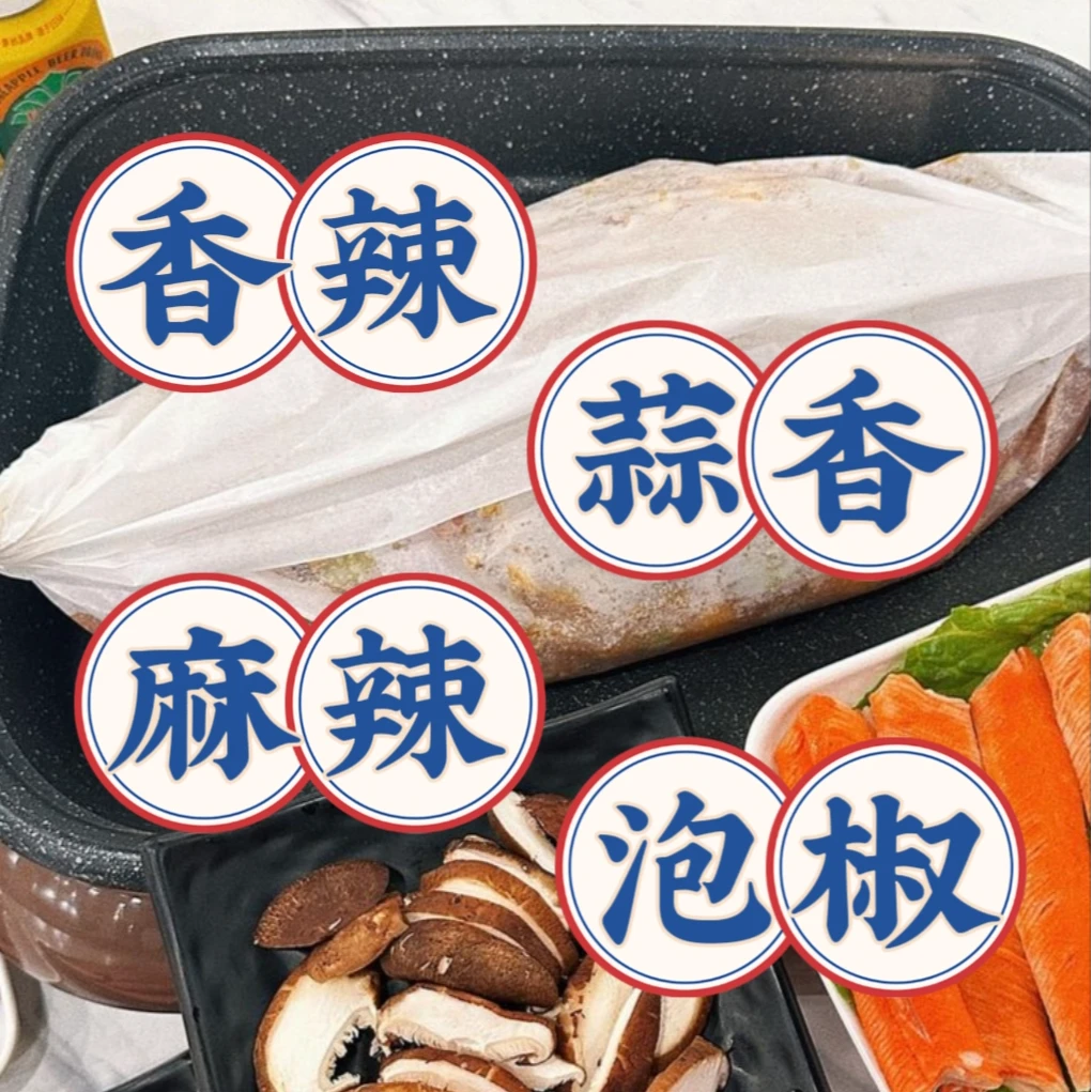 香辣|麻辣|泡椒|蒜香.纸包套装（4口味）