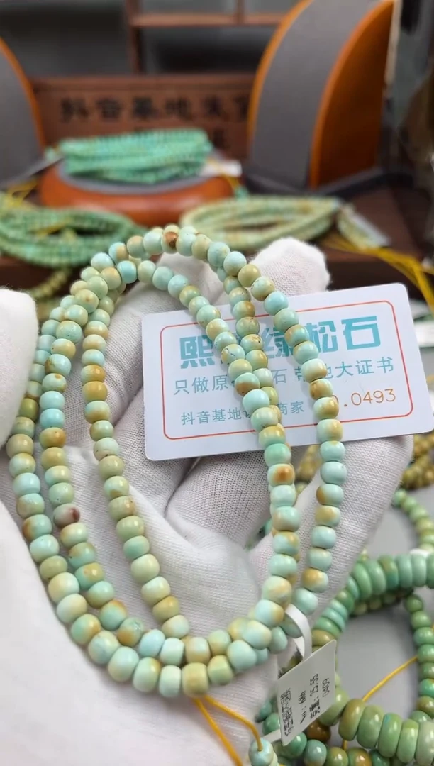 【闪购商品】绿松石松石未镶嵌0493