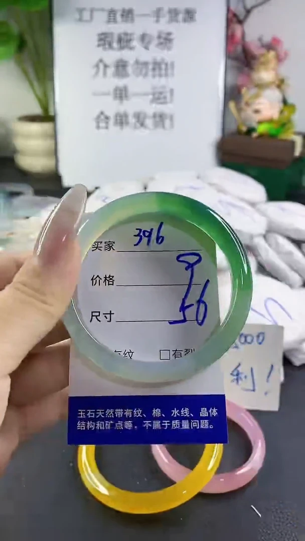 手镯玛瑙/玉髓未镶嵌396