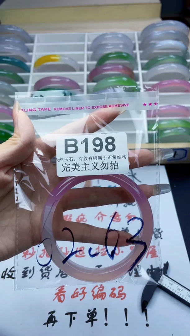手镯玛瑙/玉髓未镶嵌62-63