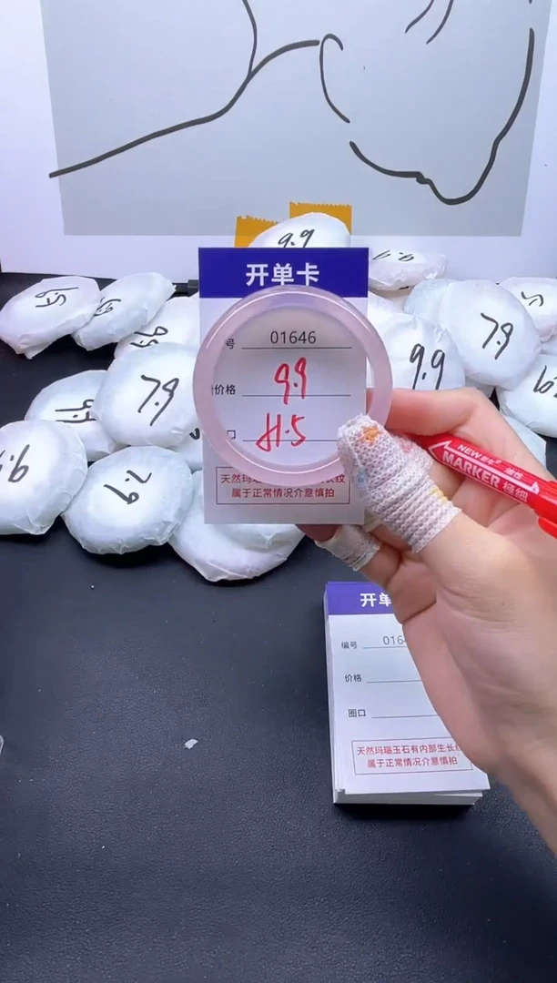 手镯玛瑙/玉髓未镶嵌1646
