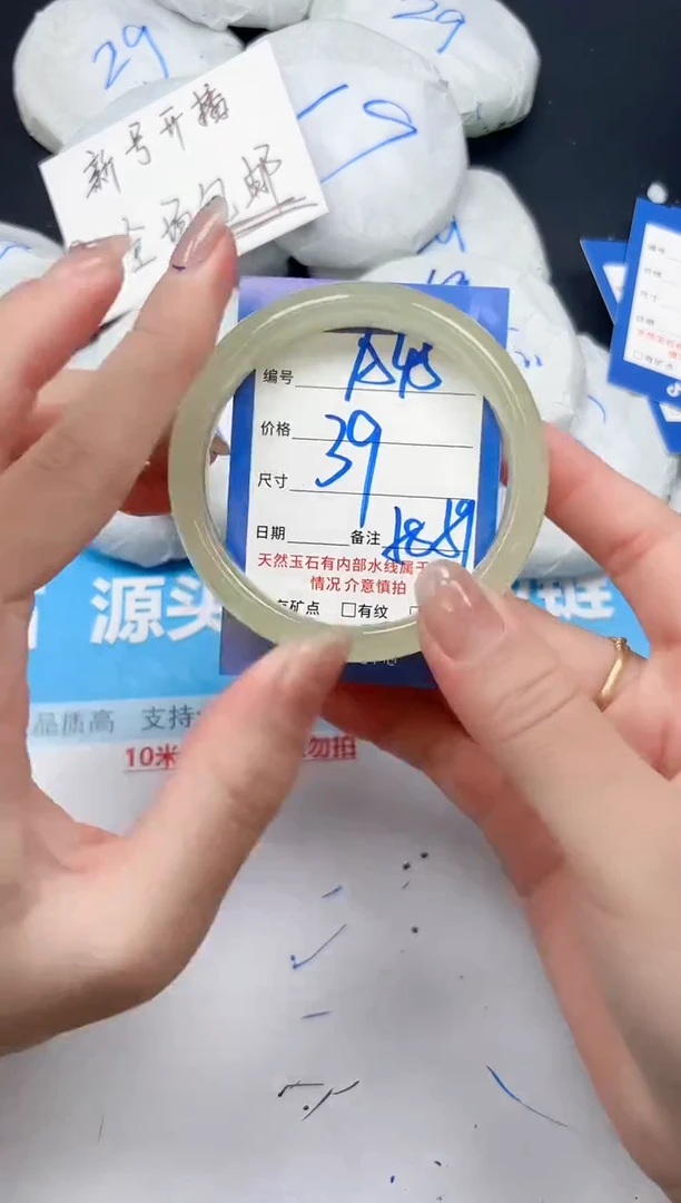 未镶嵌手镯石英质玉A45/5859