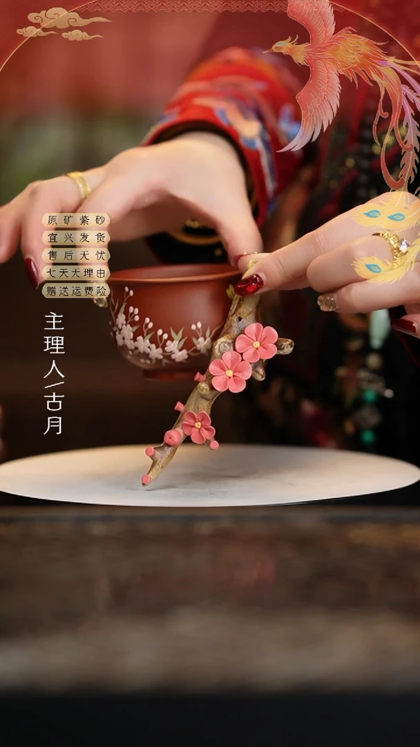 【闪购商品】【古月壶来】BC635紫砂红梅花茶宠