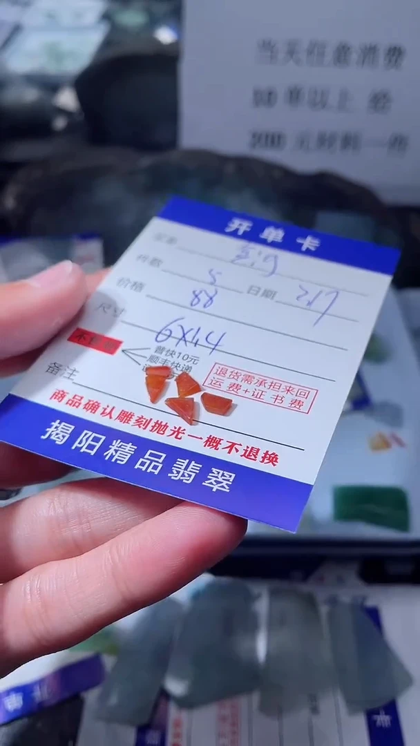 【闪购商品】定制翡翠未镶嵌翡翠边角料