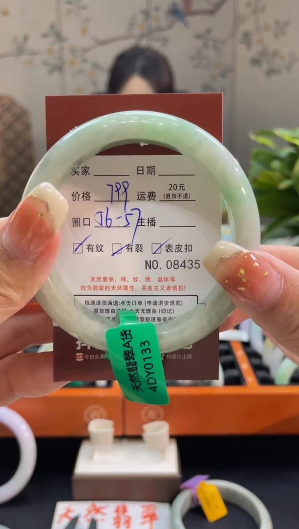 【闪购商品】翡翠手镯未镶嵌8435*****