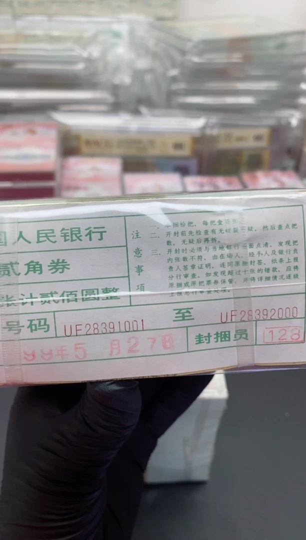 【闪购商品】四版币8002捆包邮包邮包邮