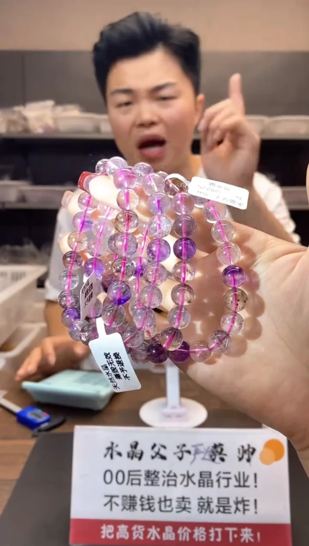 水晶手串未镶嵌23仙女超七9mm  多样性发其一