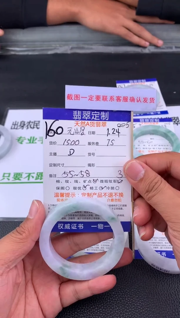 【闪购商品】定制翡翠未镶嵌160#手镯定制链接
