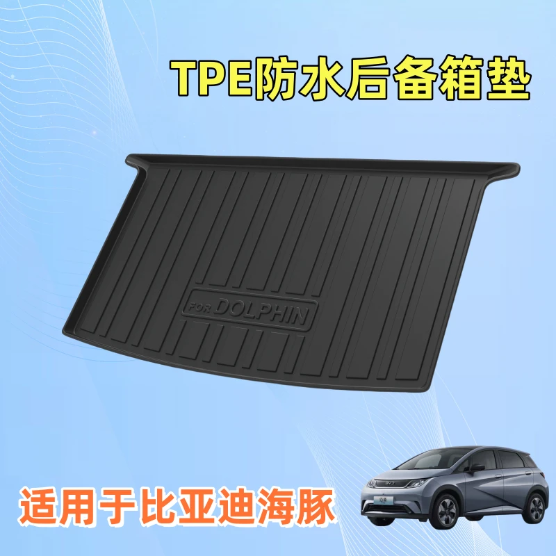 适用于比亚迪海豚TPE后备箱垫靠背垫21-25款智驾版防水耐磨尾箱垫