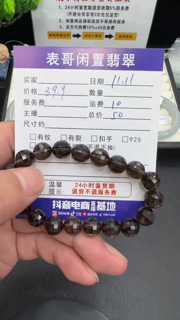 未镶嵌手串水晶水晶