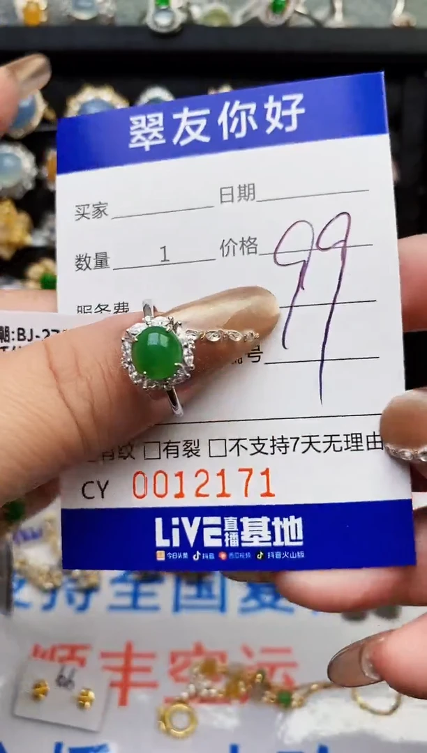 翡翠戒指银S925镶嵌12171