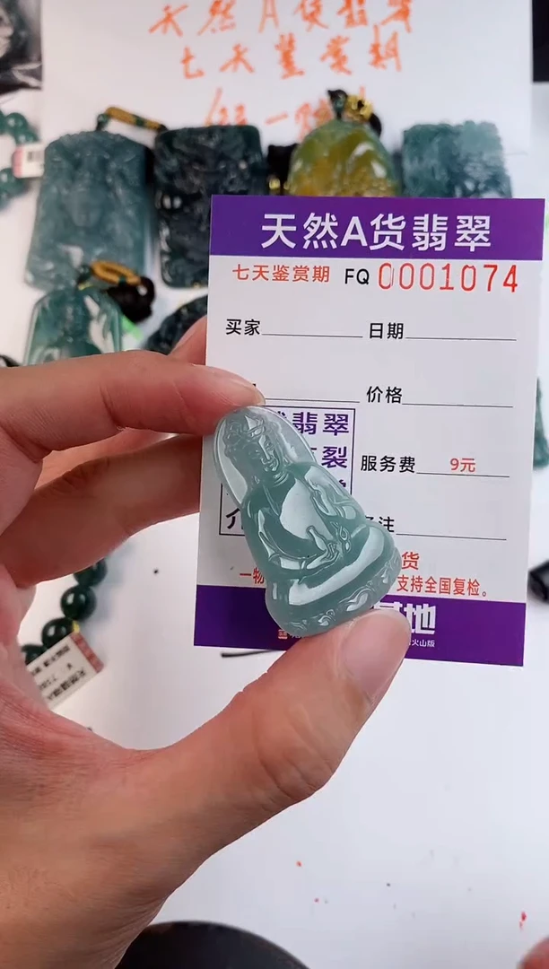 颈饰未镶嵌翡翠 多样性随机一件发货 素衣观音29.9