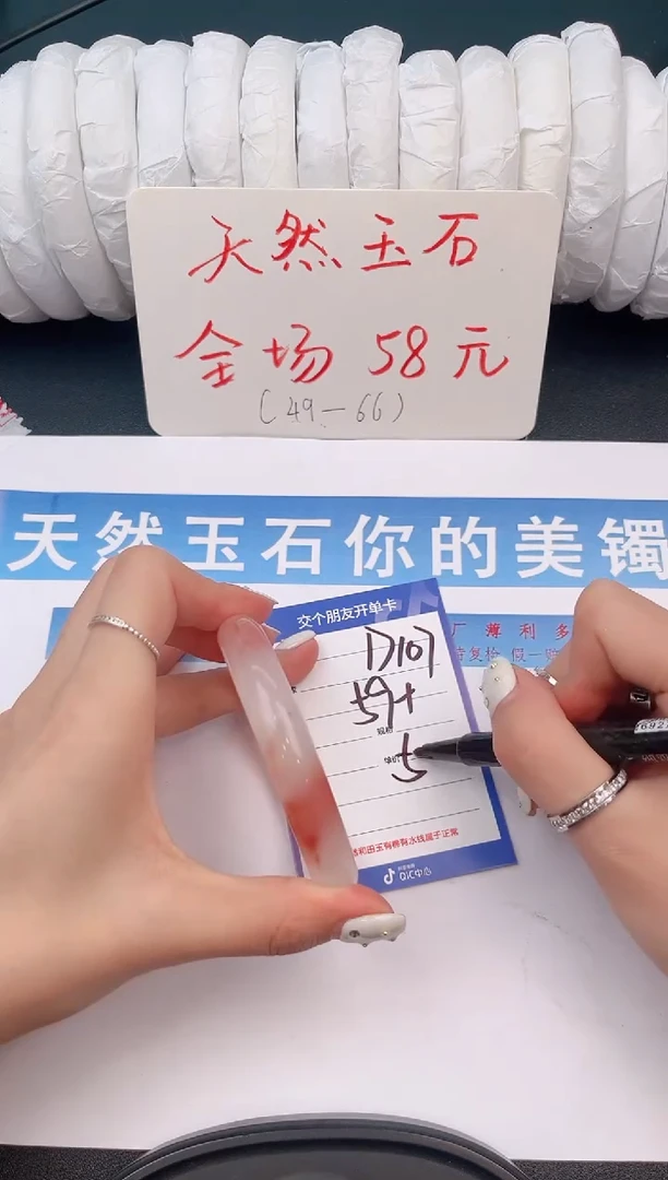 未镶嵌手镯石英质玉D107微色差
