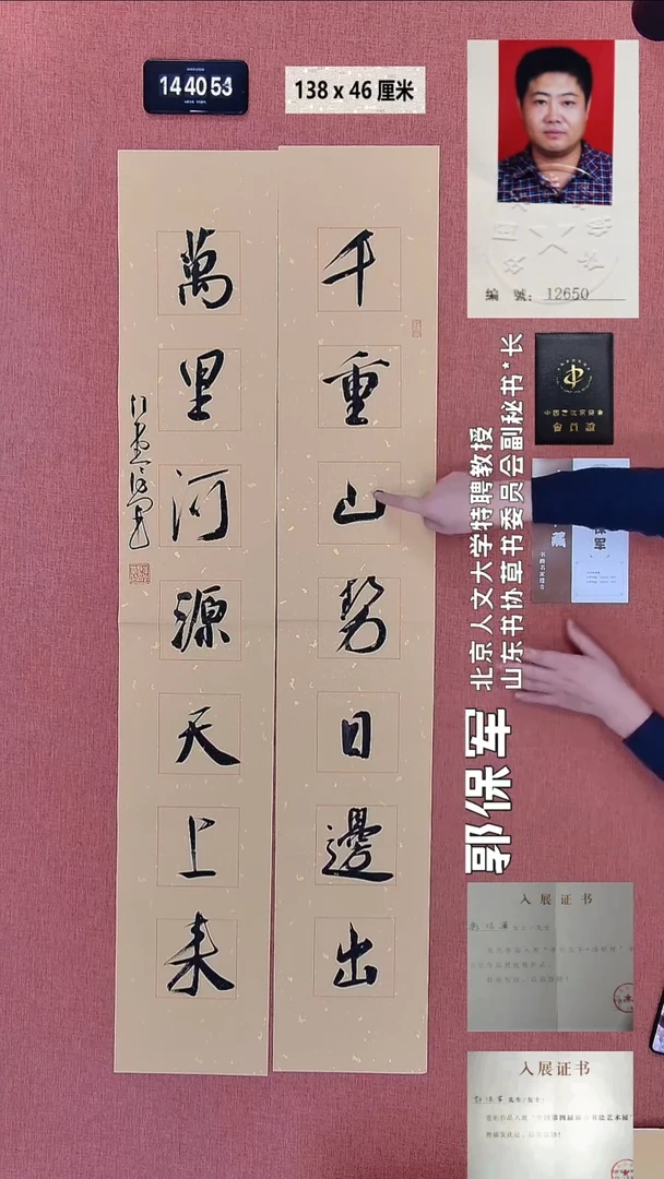 书法4    郭老师书法作品