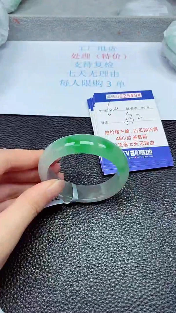 拍下以实物为准229494