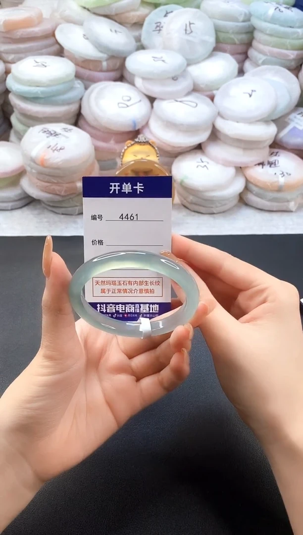 手镯玛瑙/玉髓未镶嵌4461圈口56