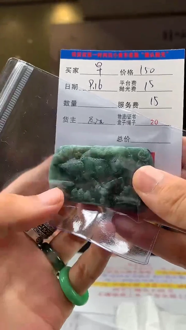 未镶嵌定制翡翠早***?HY109822